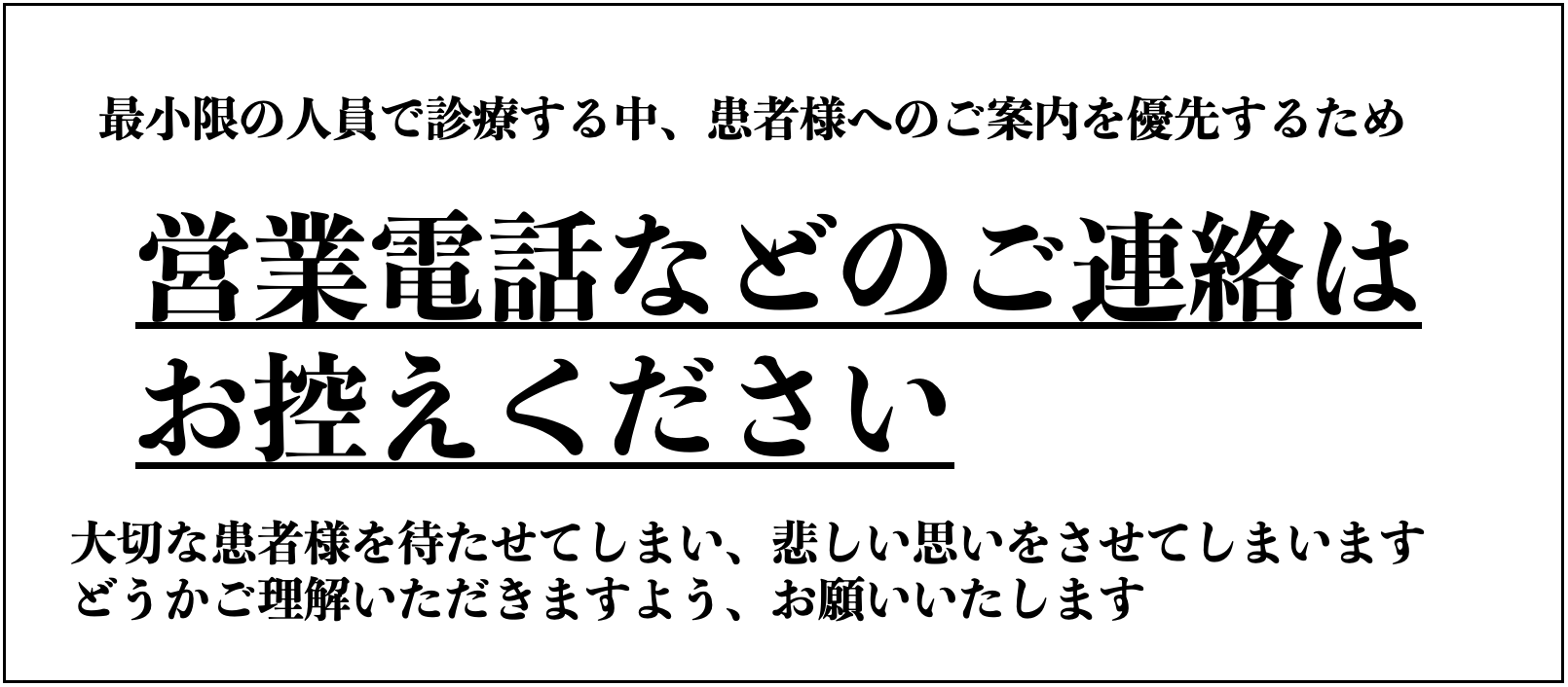 注意喚起②